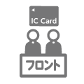 ICカード新規発行